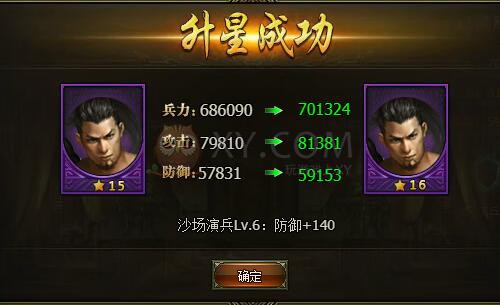 三國群雄傳許褚
