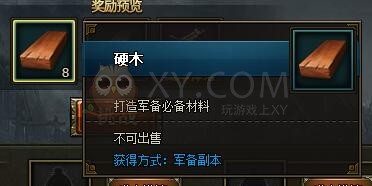 三國群雄傳馬超