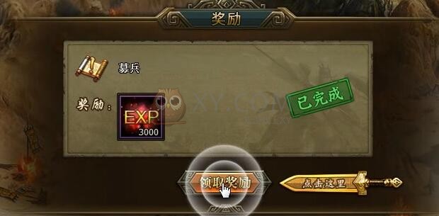 三國群雄傳主線