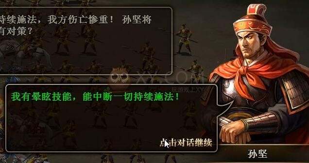 三國(guó)群雄傳主線任務(wù)
