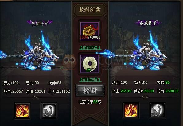 三國群雄傳紫色官職