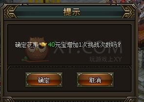 三國群雄傳競技場