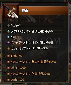 三國群雄傳青霜