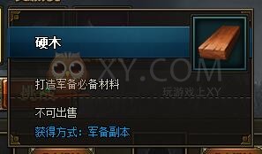 三國群雄傳軍備副本
