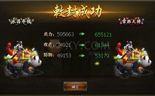 三國群雄傳趙云