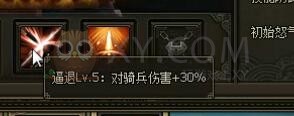 三國群雄傳典韋