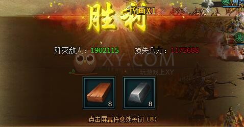 三國群雄傳馬超