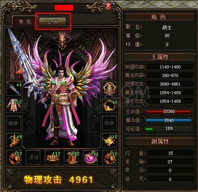 烈焰飛升