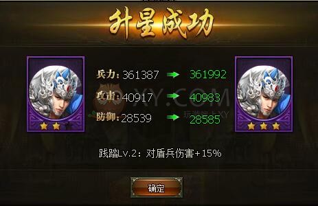 三國群雄傳趙云
