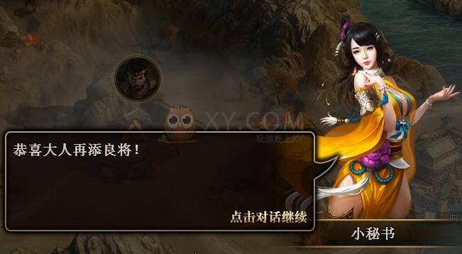三國群雄傳主線