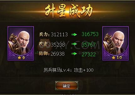 三國群雄傳典韋