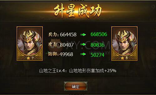 三國群雄傳孫策