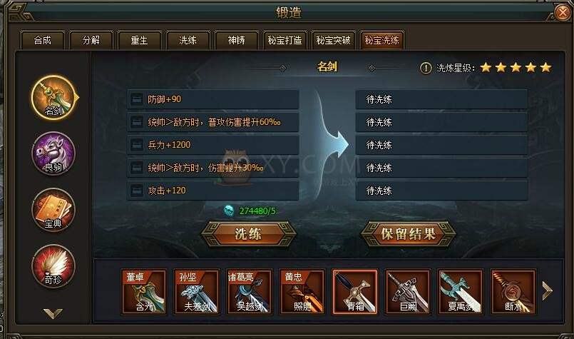 三國群雄傳青霜
