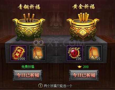 三國群雄傳鳳凰