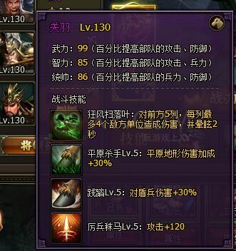 三國群雄傳關羽