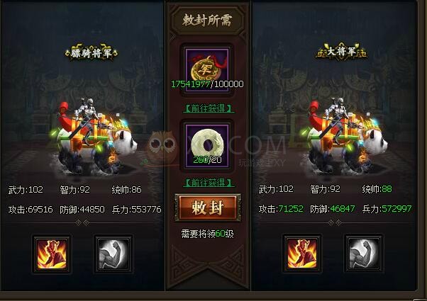 三國群雄傳趙云