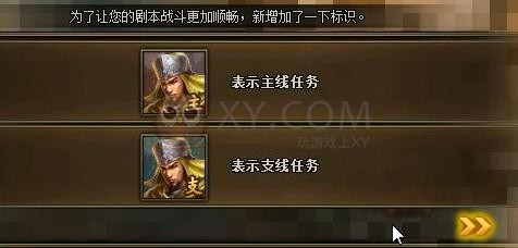 三國群雄傳黃巾之亂