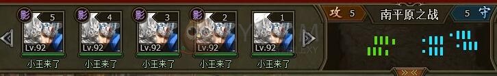 三國群雄傳史詩劇本