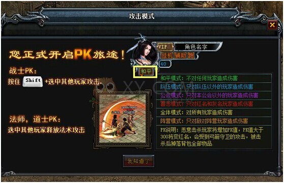 烈焰攻擊模式
