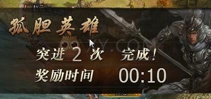 三國群雄傳官渡之戰