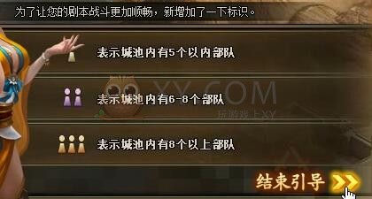 三國群雄傳黃巾之亂