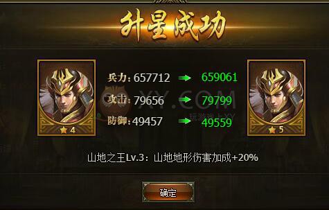 三國群雄傳孫策