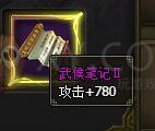 三國群雄傳武侯兵書II