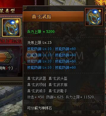 三國群雄傳麒麟指