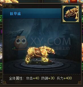 三國群雄傳坐騎