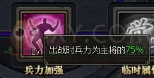 三國群雄傳貂蟬