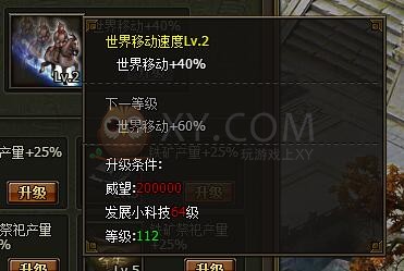 三國群雄傳世界移動