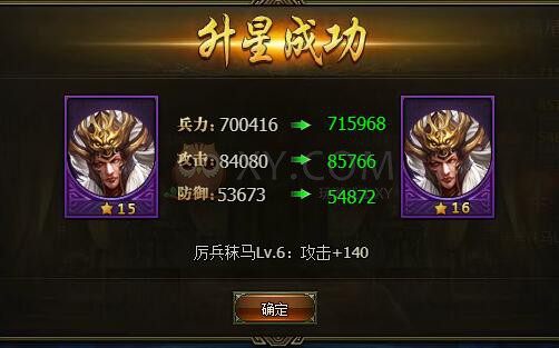 三國群雄傳馬超