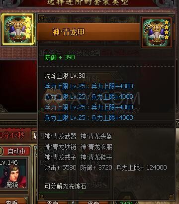 三國群雄傳神之甲