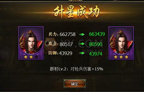 三國群雄傳周瑜