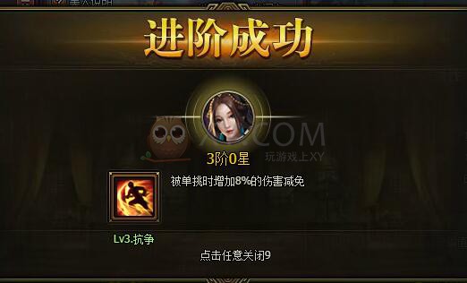 三國群雄傳美人系統(tǒng)