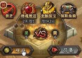 三國群雄傳黃巾之亂