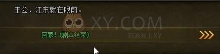 三國群雄傳玉璽爭奪戰