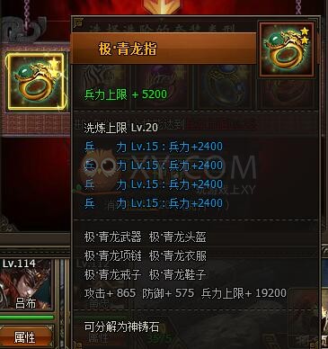 三國群雄傳真·麒麟指