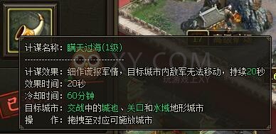 三國(guó)群雄傳鬼谷子