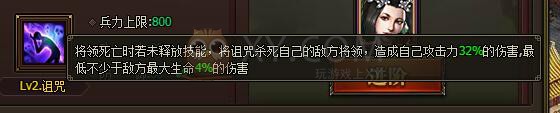 三國(guó)群雄傳美人系統(tǒng)