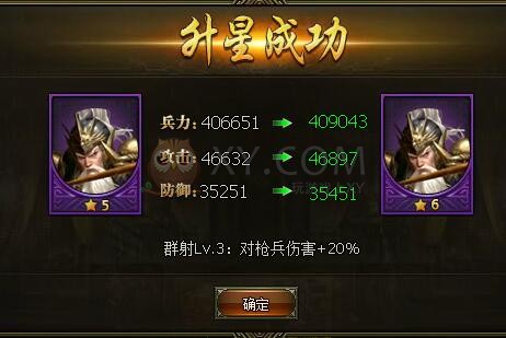 三國群雄傳黃忠