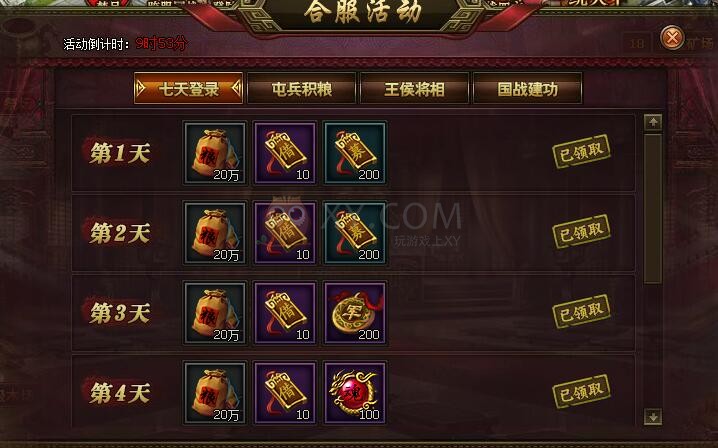 三國群雄傳合服