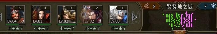 三國群雄傳聯軍討董卓