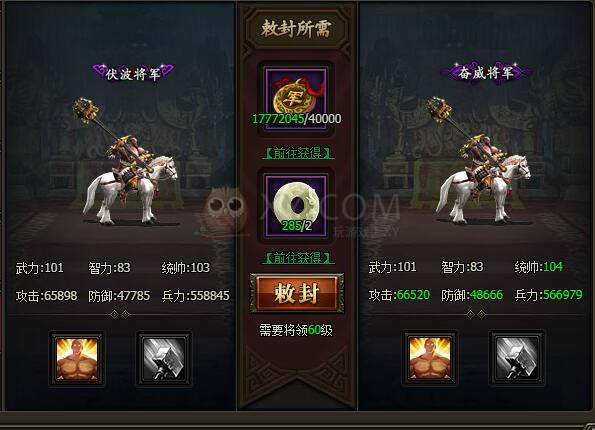 三國群雄傳許褚