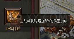 三國群雄傳美人系統(tǒng)