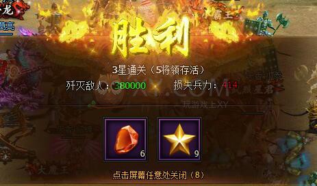 三國群雄傳試煉副本