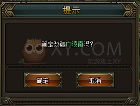 三國群雄傳皇朝