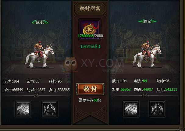 三國群雄傳張飛