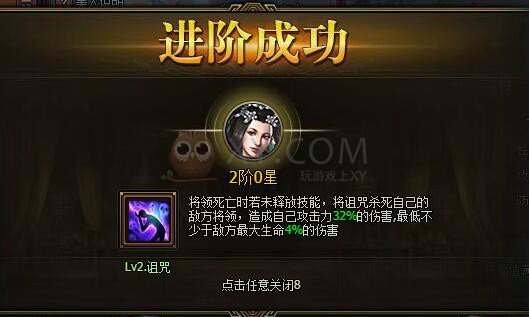 三國群雄傳美人