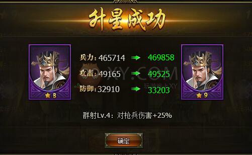 三國群雄傳諸葛亮